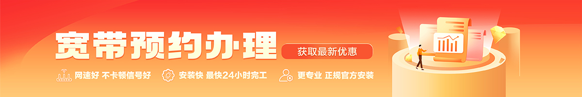隆阳宽带在线办理入口